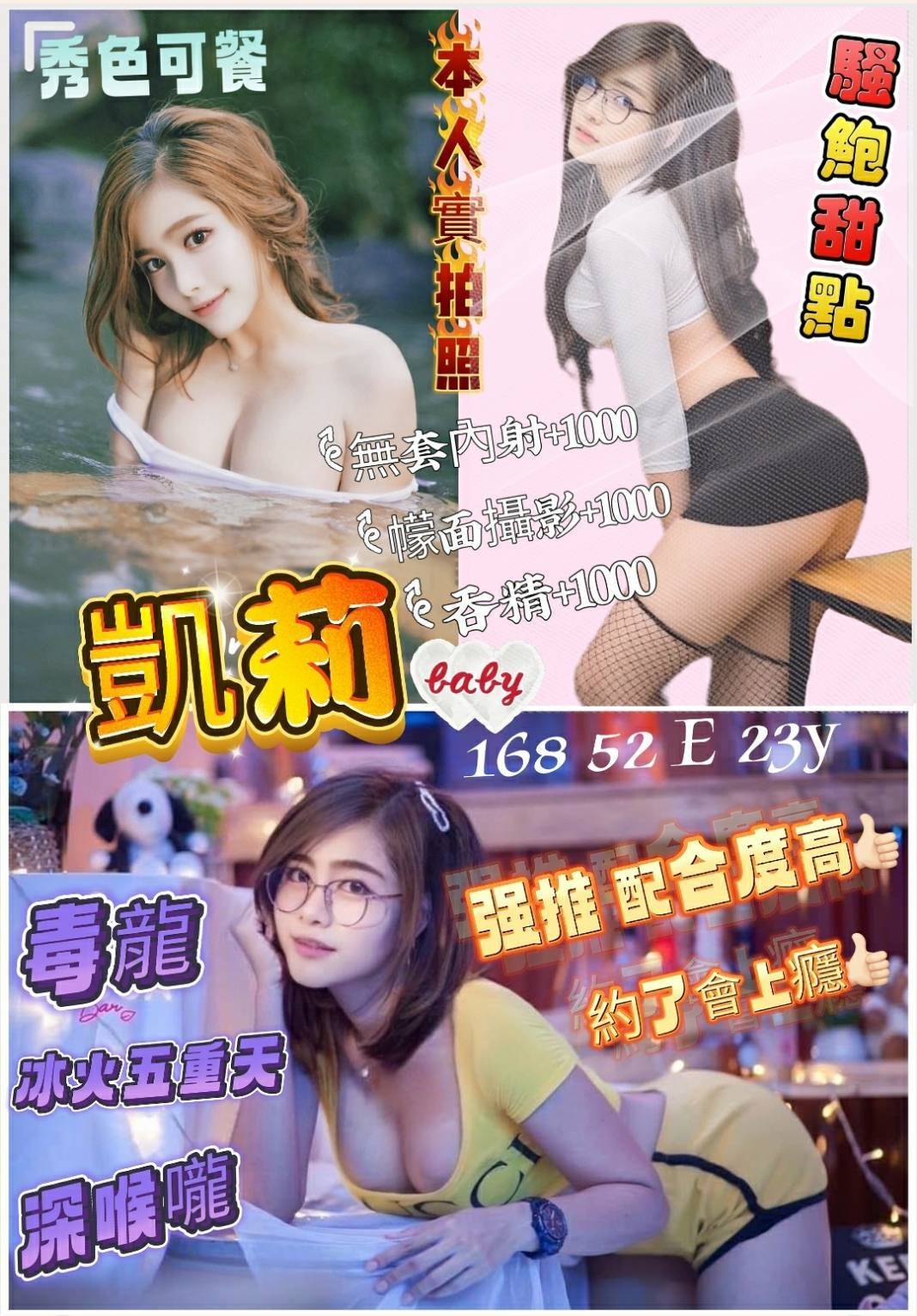 新北外送茶 小腰 魚妹 饑渴少婦27/36D 饑渴少婦